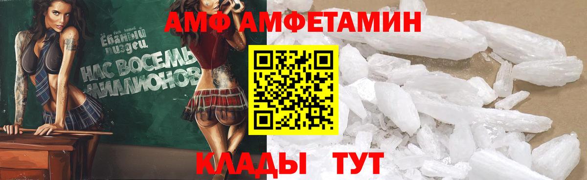 Amphetamine VHQ Алексин