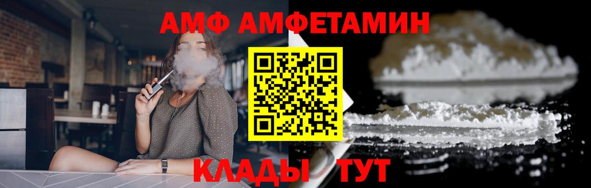Amphetamine VHQ Алексин