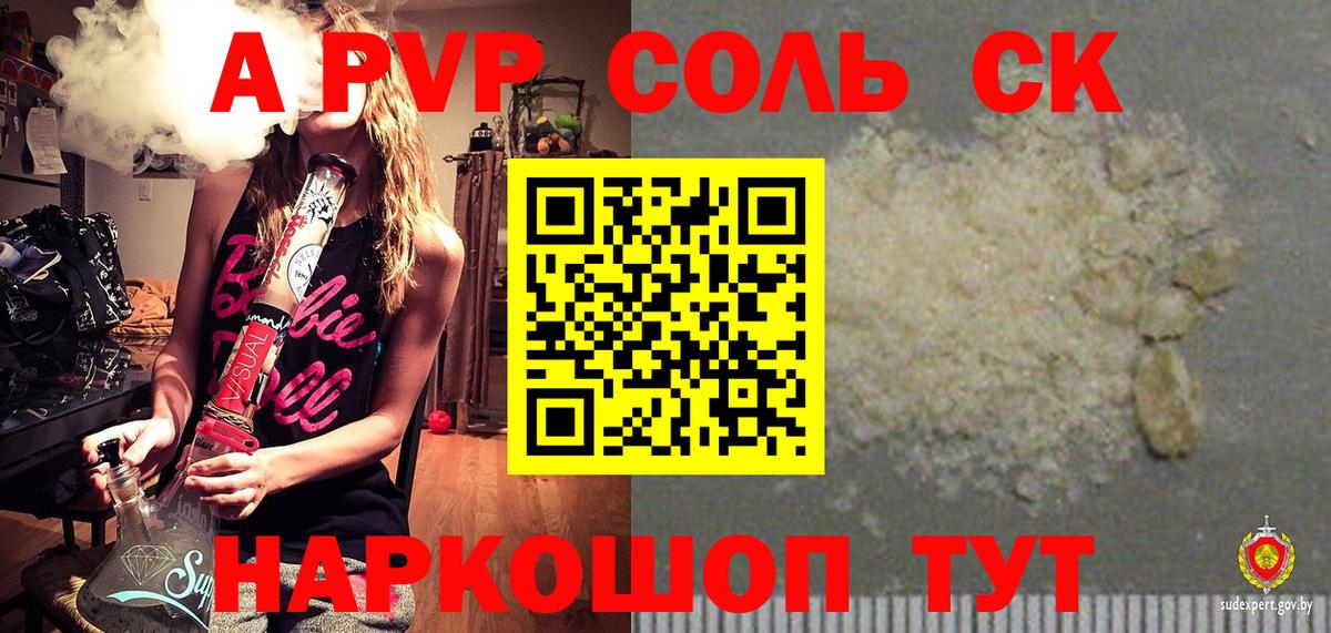 Alpha-PVP Crystall  где купить наркотик  Алексин  A PVP VHQ  Вход с VPN  А ПВП Соль 