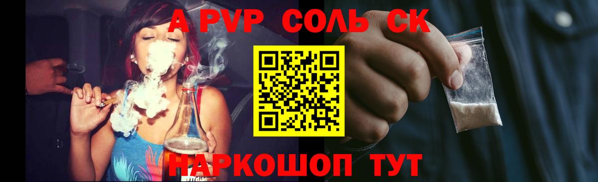 Алексин  Альфа ПВП Crystall  Alfa_PVP СК КРИС  Вход с VPN  APVP мука 