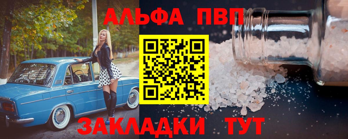 APVP мука  Алексин  Alpha PVP мука  А ПВП крисы CK 