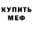 Amphetamine Розовый Alim Tauchev