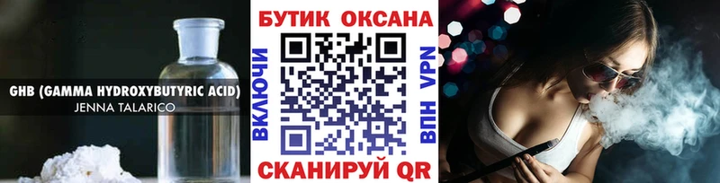 БУТИРАТ бутандиол  Алексин 