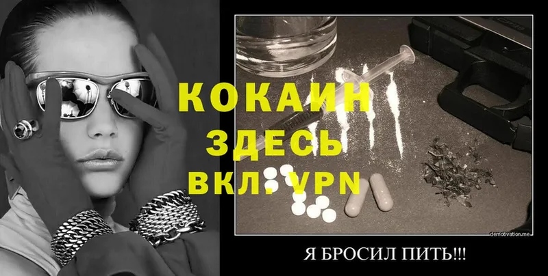 Cocaine 97%  купить наркотики цена  Алексин 