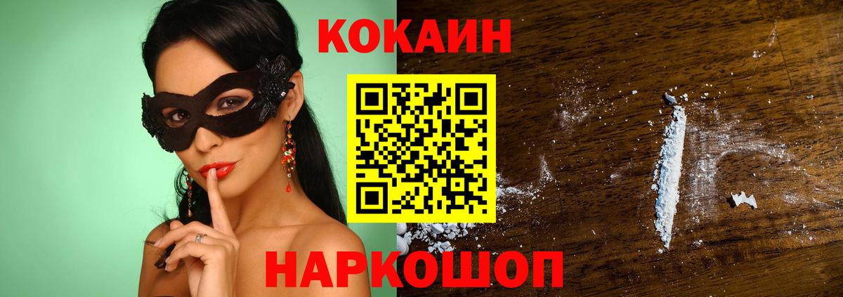 COCAIN  Алексин  COCAIN VHQ 