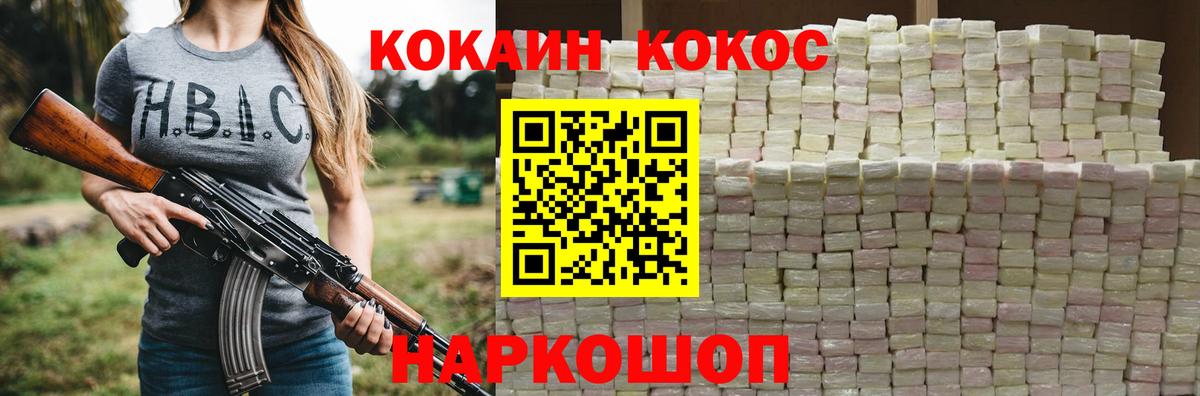 Кокаин 97%  Вход с VPN  Алексин 