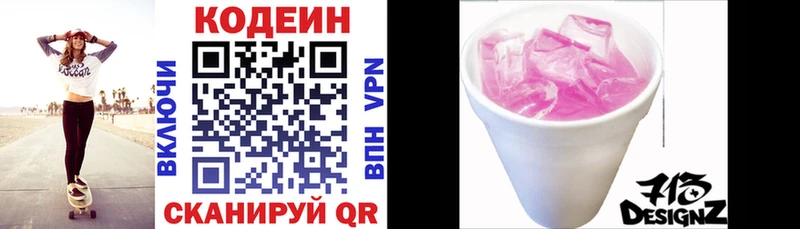 ссылка на мегу маркетплейс  Алексин  Кодеин напиток Lean (лин) 