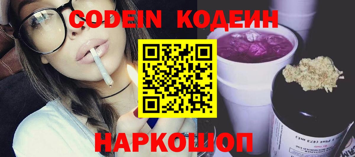 Алексин  Кодеин напиток Lean (лин)  Вход с VPN  Кодеиновый сироп Lean напиток Lean (лин) 