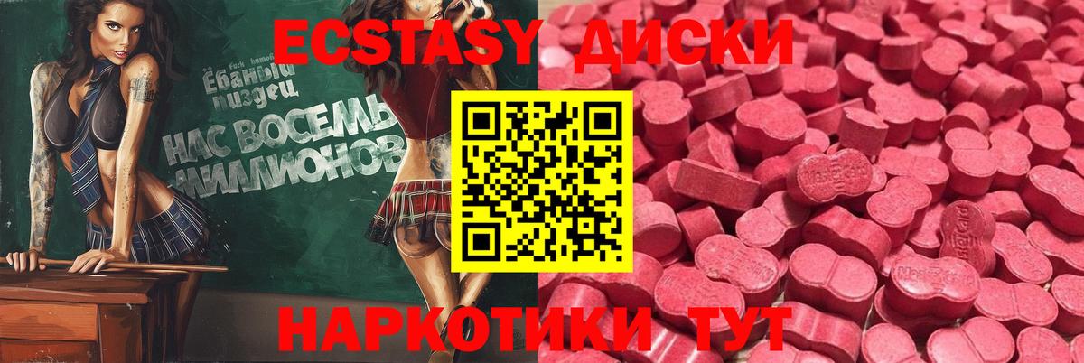 Ecstasy круглые Алексин