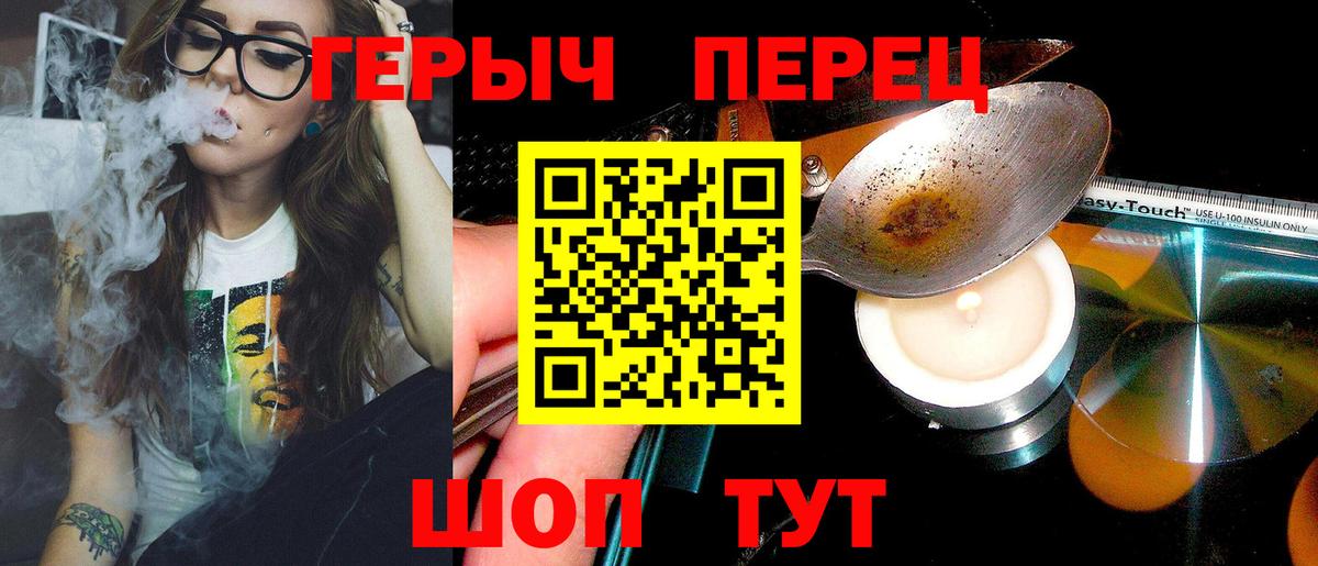 Героин  ГЕРОИН герыч  Вход с VPN  Алексин 