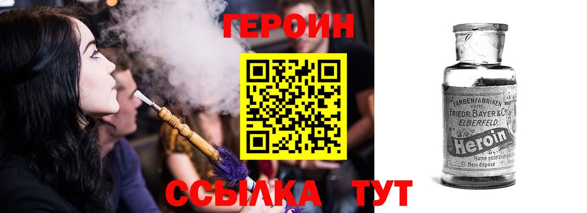 Алексин  ГЕРОИН VHQ  Вход с VPN 