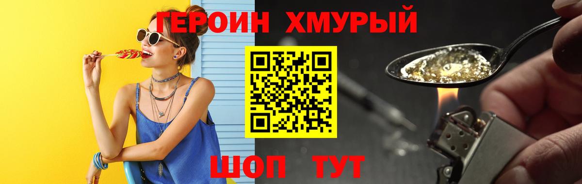 Героин гречка Алексин