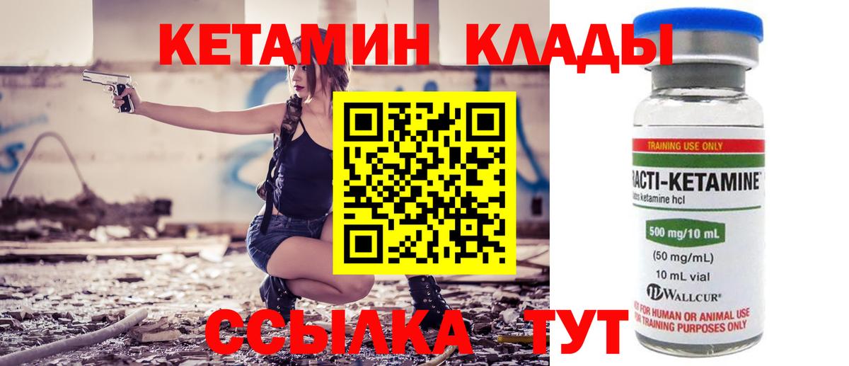 Кетамин ketamine  Вход с VPN  Алексин  Кетамин VHQ 