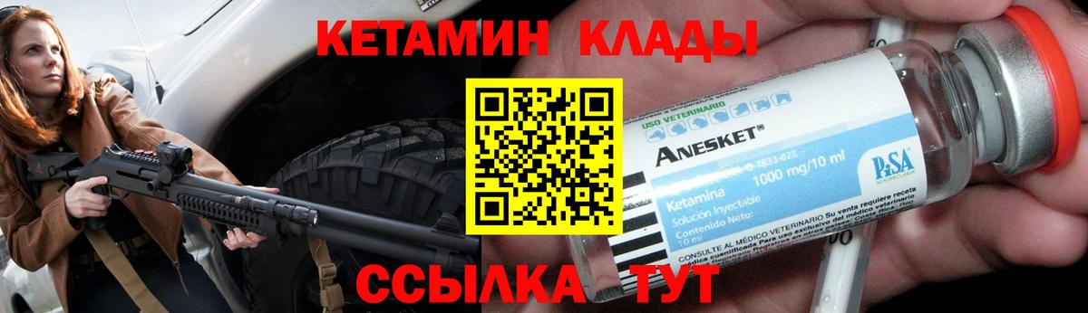 Алексин  КЕТАМИН VHQ  Вход с VPN  КЕТАМИН VHQ 