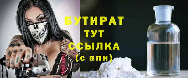 бутират Шали
