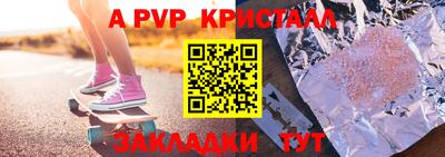 ALPHA PVP Абинск