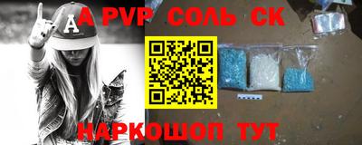 ALPHA PVP Абинск