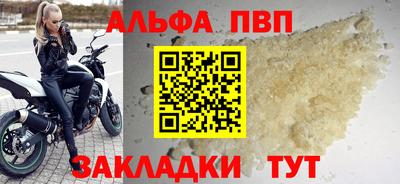 ALPHA PVP Абинск