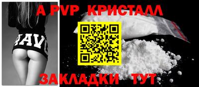 ALPHA-PVP Гагарин