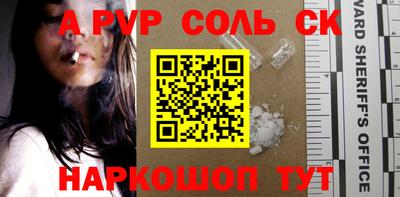 ALPHA PVP Абинск