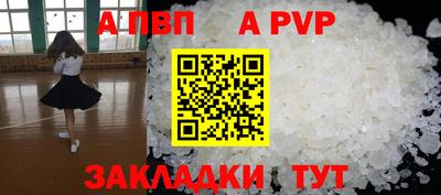 ALPHA-PVP Гагарин