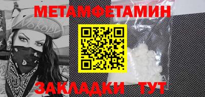 МДМА Абинск