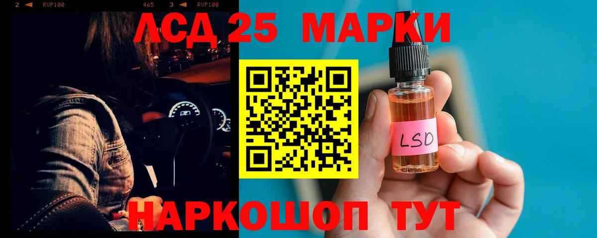 LSD-25 экстази кислота  Лсд 25 экстази кислота  Марки ЛСД  Алексин  Вход с VPN 