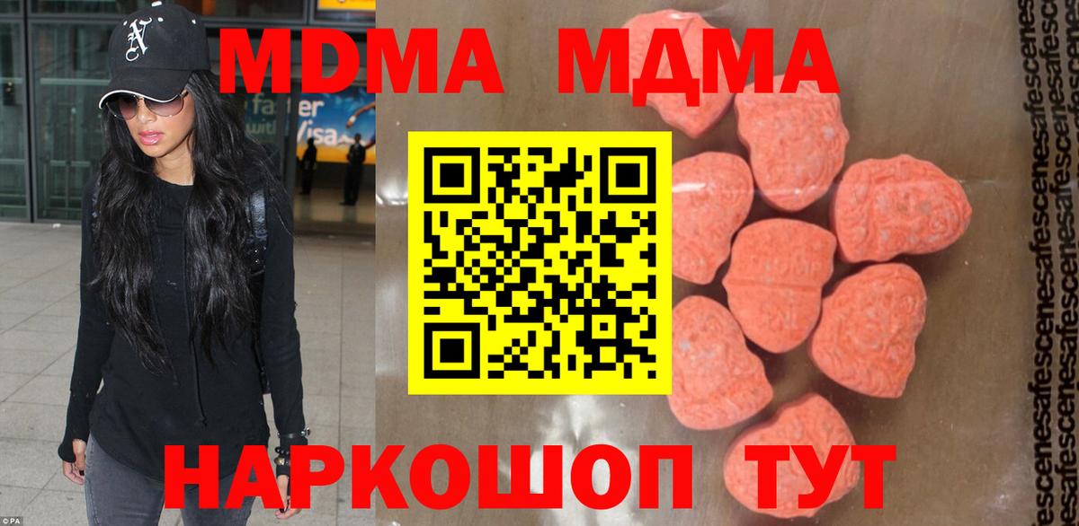 MDMA кристаллы  МДМА crystal  Алексин  Вход с VPN 