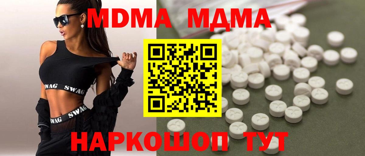 Алексин  МДМА  Вход с VPN  MDMA кристаллы 