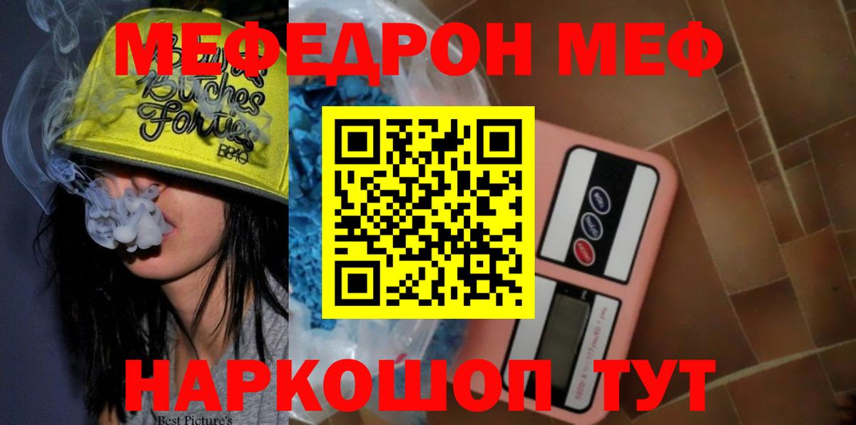 МЕФ  МЯУ-МЯУ мяу мяу  Мефедрон  МЯУ-МЯУ кристаллы  Алексин 