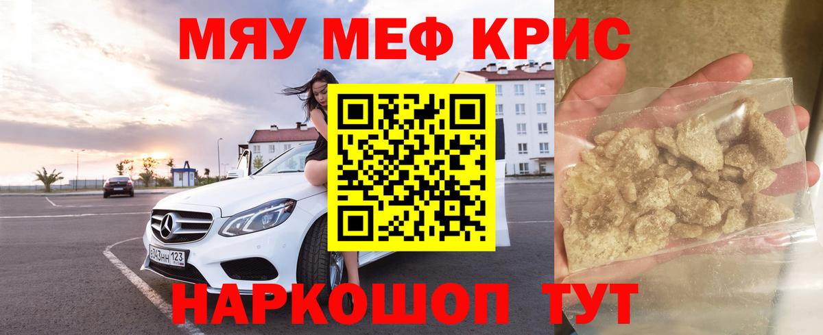 Мефедрон 4 MMC  МЕФ  МЕФ  Алексин  МЯУ-МЯУ VHQ  Вход с VPN 