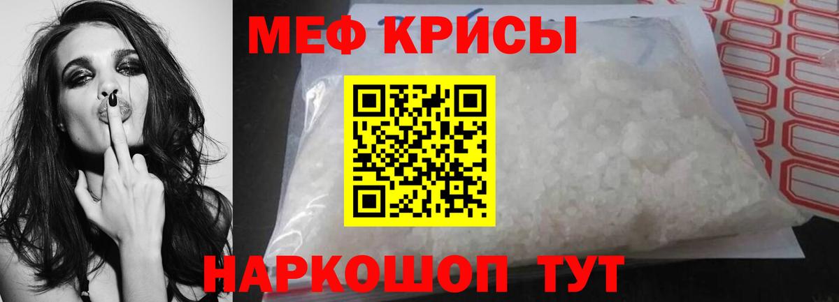 Меф кристаллы Алексин