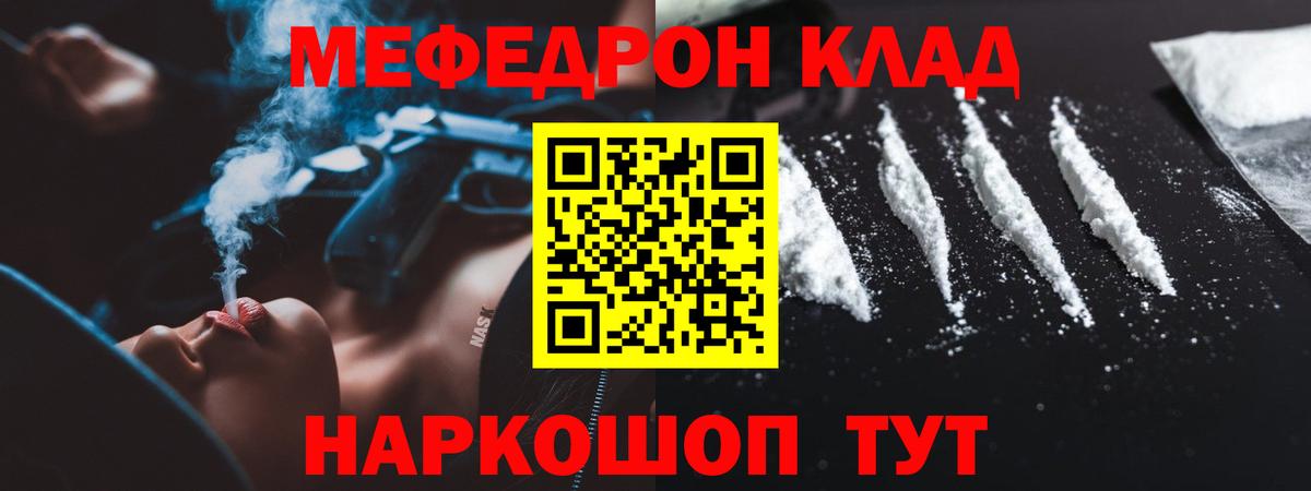 Меф кристаллы  МЯУ-МЯУ  Вход с VPN  Алексин  Мефедрон  МЕФ кристаллы 
