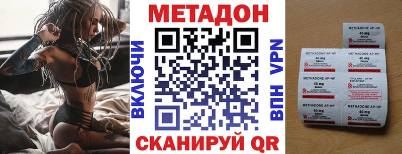 МЕТАДОН methadone  Алексин 