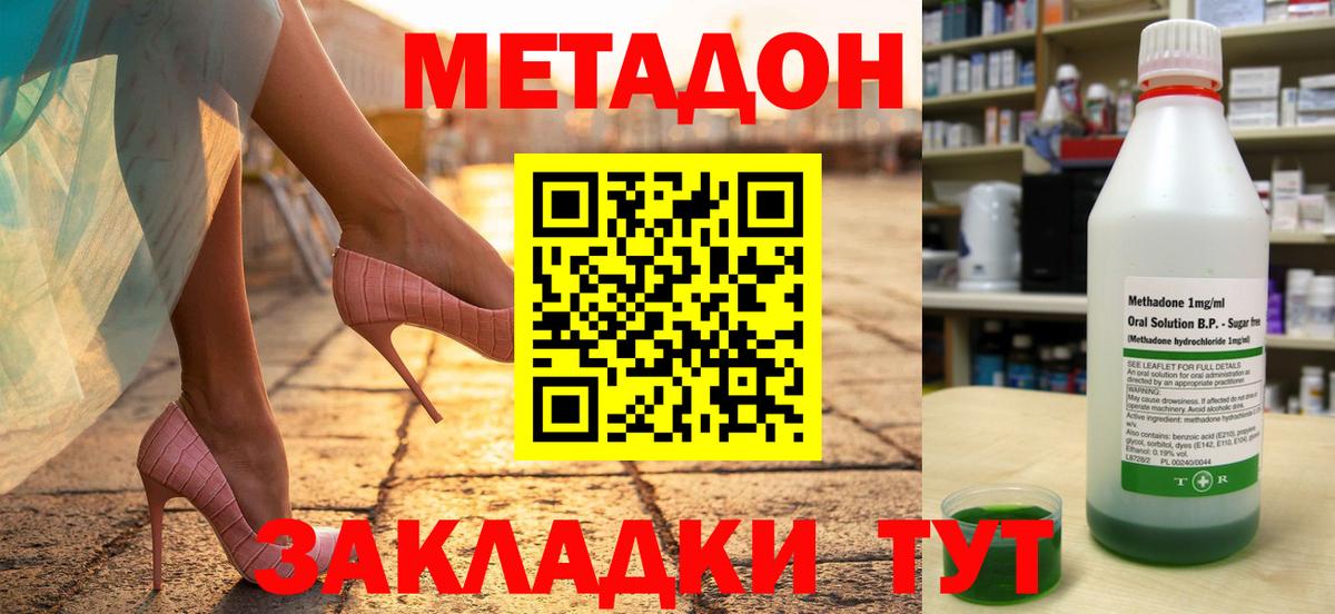 hydra tor  Алексин  МЕТАДОН белоснежный 