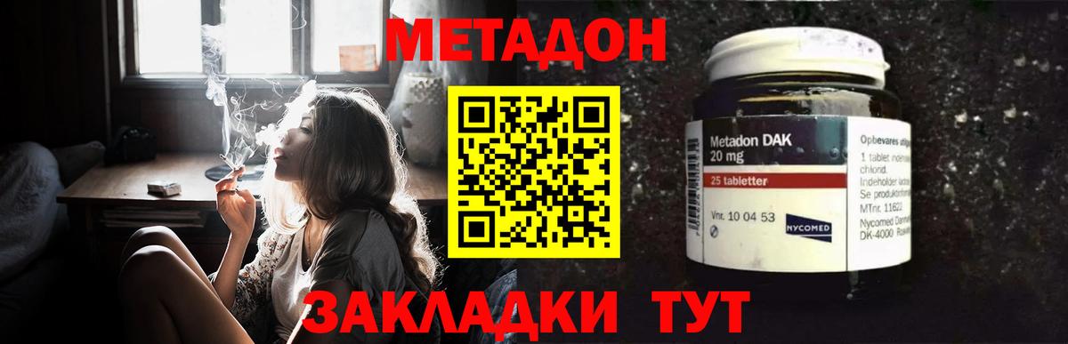 Алексин  Метадон кристалл  Вход с VPN 