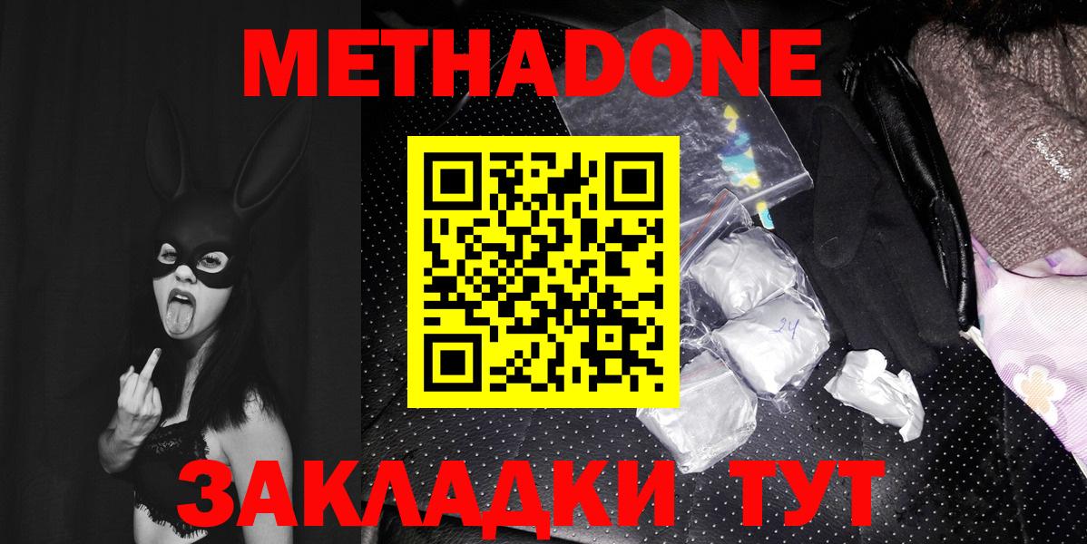 Алексин  Метадон VHQ  Вход с VPN 