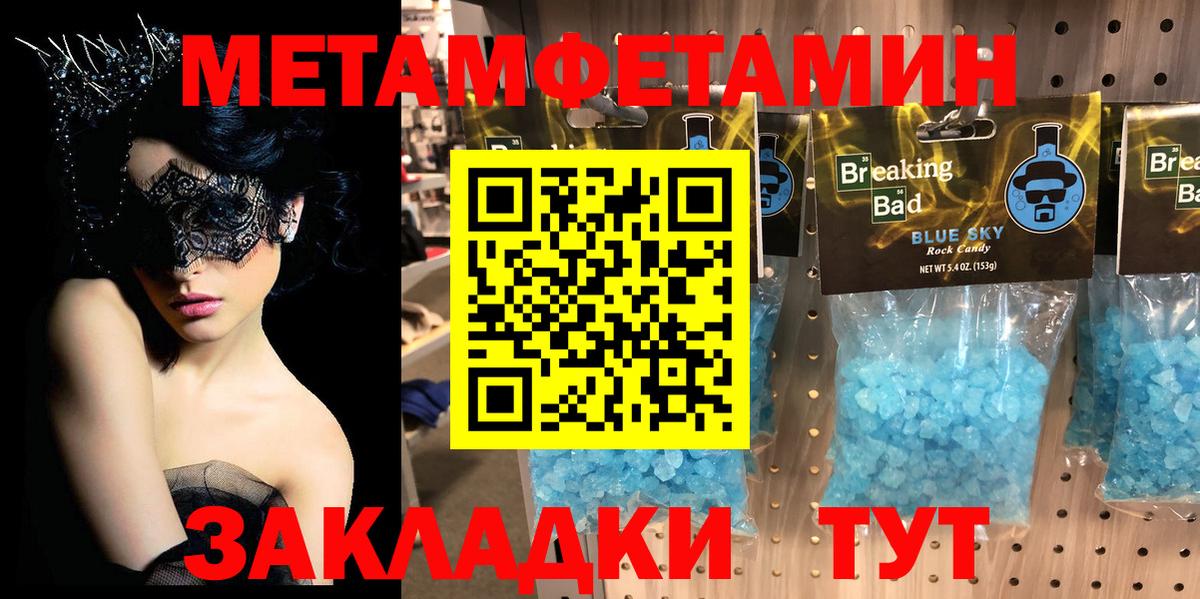 МЕТАМФЕТАМИН  Алексин  МЕТАМФЕТАМИН мет 
