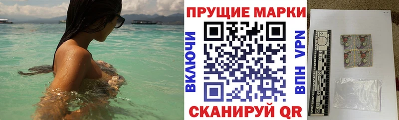 Марки NBOMe 1500мкг  Алексин 