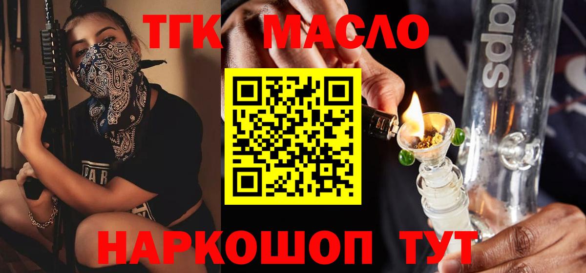 shop как зайти  Вход с VPN  закладка  Алексин  Дистиллят ТГК вейп с тгк 