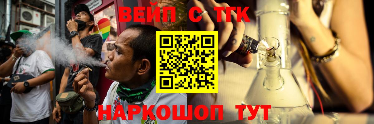 ТГК THC oil Алексин