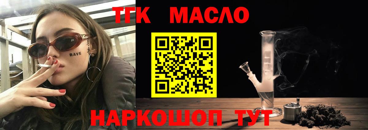 Дистиллят ТГК Wax  Вход с VPN  Алексин 